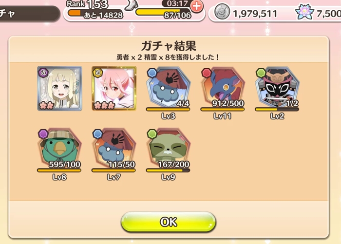 フレガチャ10連35回Part3SR友奈