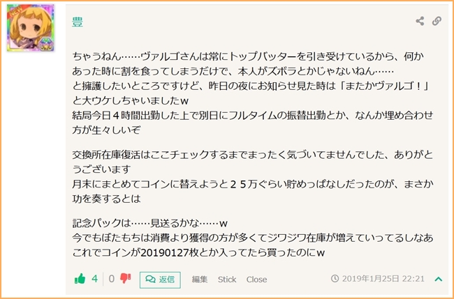 ゆゆゆい 2月4日お知らせ が無い 無いなら無いでネタ全開記事 の巻 花結いex24話追加予告はありました